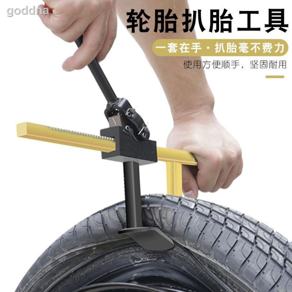 Vacuum Tire Removal Tool Manual Picker Lower Electric Vehicle Motorcycle Dragon Pliers Clamp