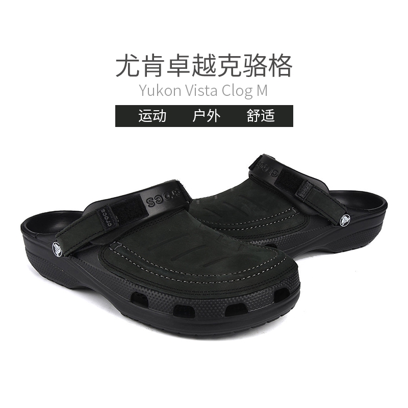 cool crocs for men