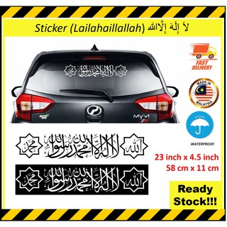 [Shop Malaysia] sticker kalimah (lailahaillallah) allah. muhammad. syahadah. islamic sticker. kufi. khat. decal sticker. sticker kereta