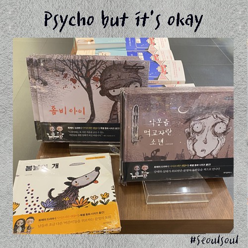 Korean It S Okay To Not Be Okay K Drama Fairytale Book Author Signed Version Psycho But It S Okay é›–ç„¶æ˜¯ç²¾ç¥žç—…ä½†æ²'é—œä¿‚ Shopee Singapore
