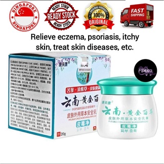 [🇸🇬Local seller] Psoriasis Eczema Pruritus Antibacterial Natural Herbal Cream 💯% Original
