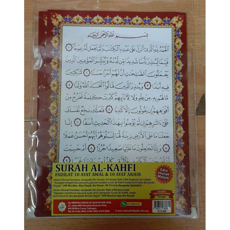 Shop Malaysia Large Flashcard Surah Al Kahfi 10 Paragraphs And 10 Paragraphs Of End Of Rm1 50 Shopee Singapore