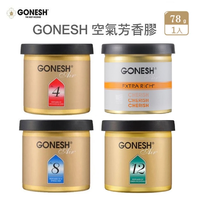 79円 今月限定／特別大特価 GONESH ペーパーエアフレッシュナー No.8 ガーネッシュ 1257-