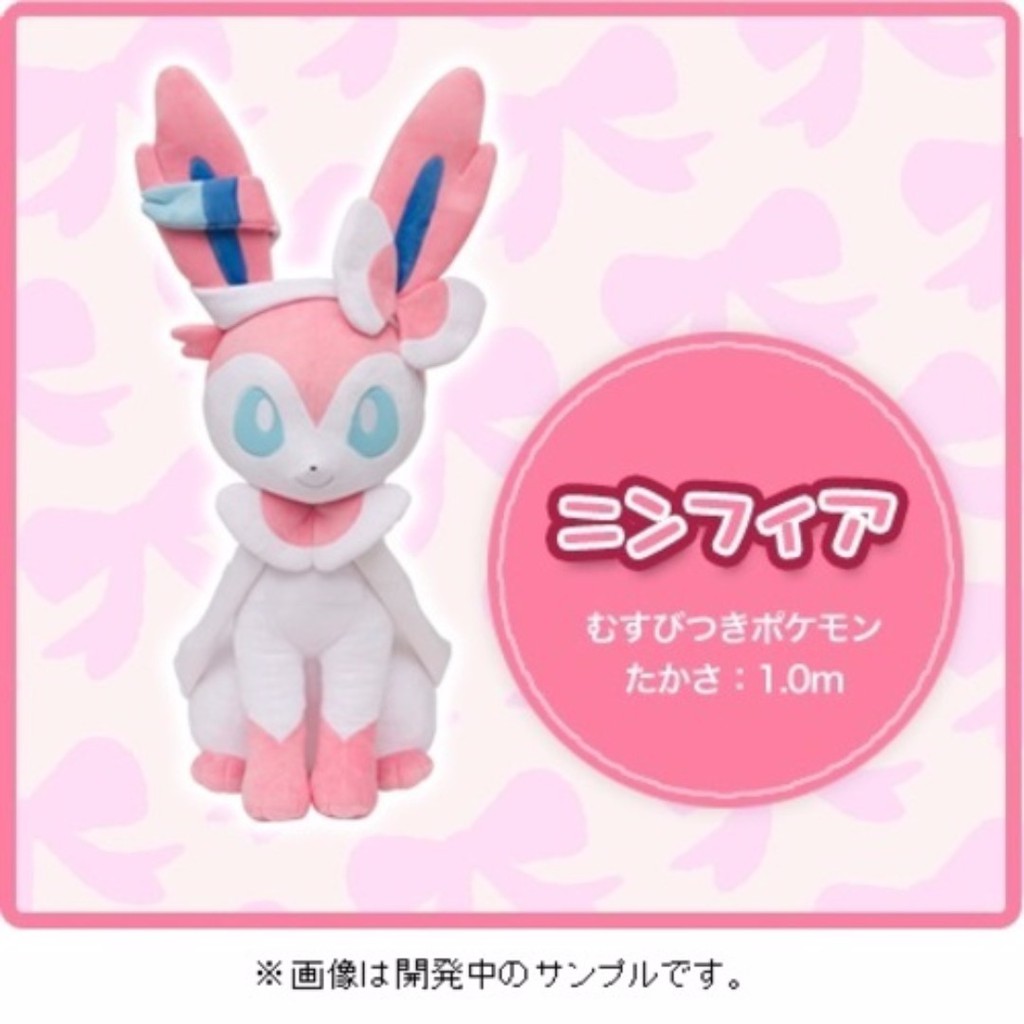 life size sylveon plush