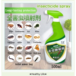 Stock◉Household insecticide spray sewer repellent insecticide moths, gnats, tide insects, spiders and other pests 杀虫喷雾