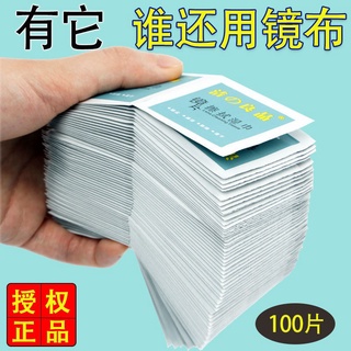 Image of Disposable lens wiping paper glasses wipes lens cloth wipe mobile phone screen lens fog removal cleaning glasses cloth