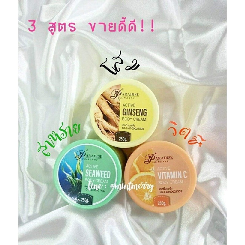 active vitamin c body cream