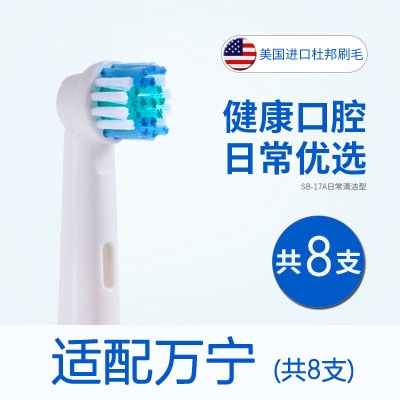 watson electric toothbrush
