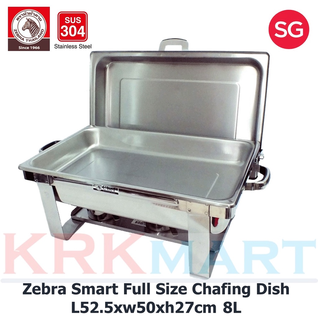 Zebra Smart Stainless Steel Full Size Chafing Dish L52.5xW50xH27cm 8L