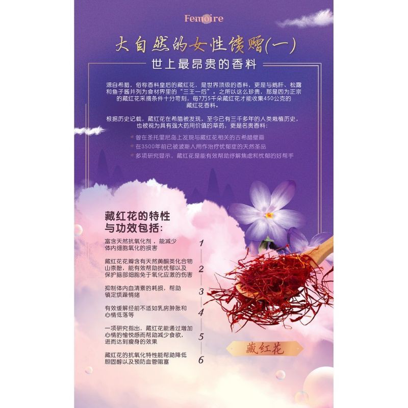 Femoire Novia Treasure Pill Femoire Novia Safferaria Card Man Flower S Maca Pueraria Beer Flower Gourd Shopee Singapore