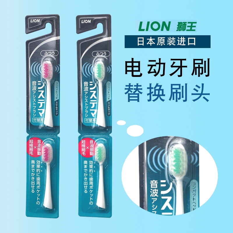 systema electric toothbrush