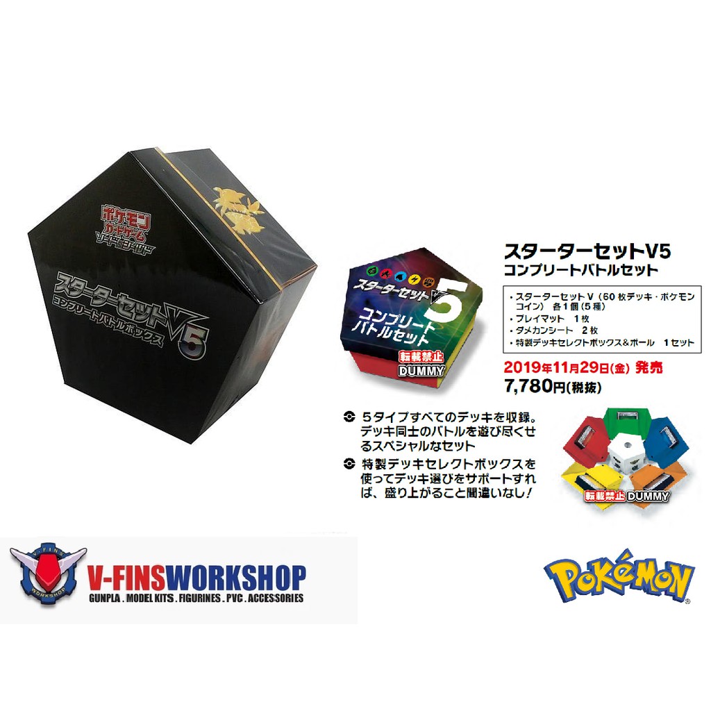 Pokemon Tcg Japanese Sw Sh Starter Set V5 Complete Battle Box Shopee Singapore