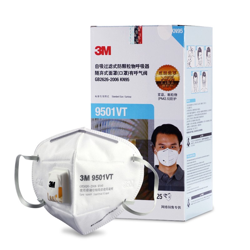n95 mask 9501v n95 mask 9501v