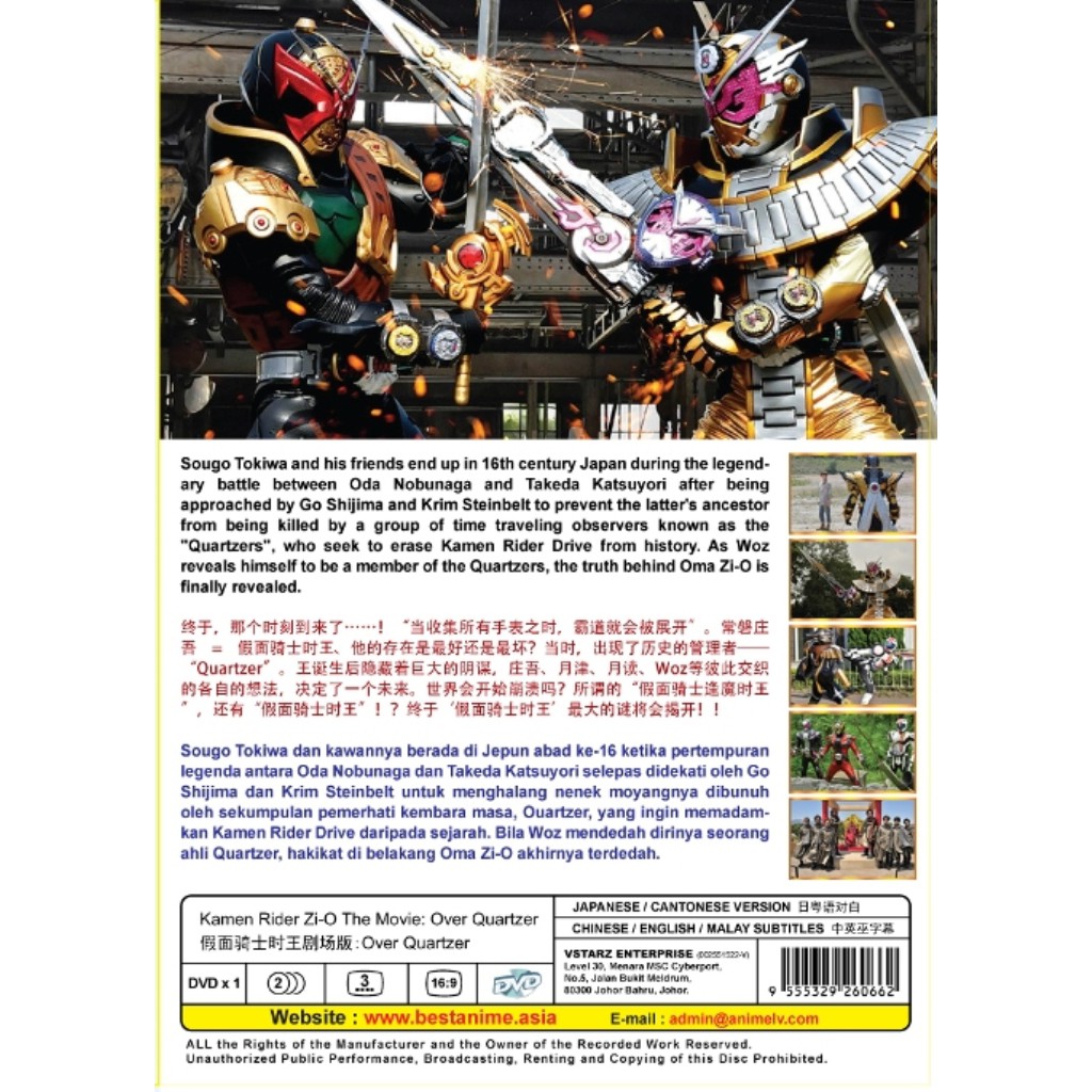 Dvd Kamen Rider Zi O Movie Collection Shinobi Ryuki Over Quartzer Geiz Majesty Shopee Singapore