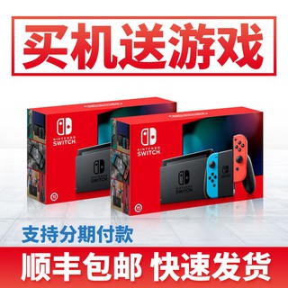 Nintendo switch game console Japanese version Hong任天堂switch游戏机日版港版NS掌机体感红蓝续航版普通版游戏主机601161313758  7.21