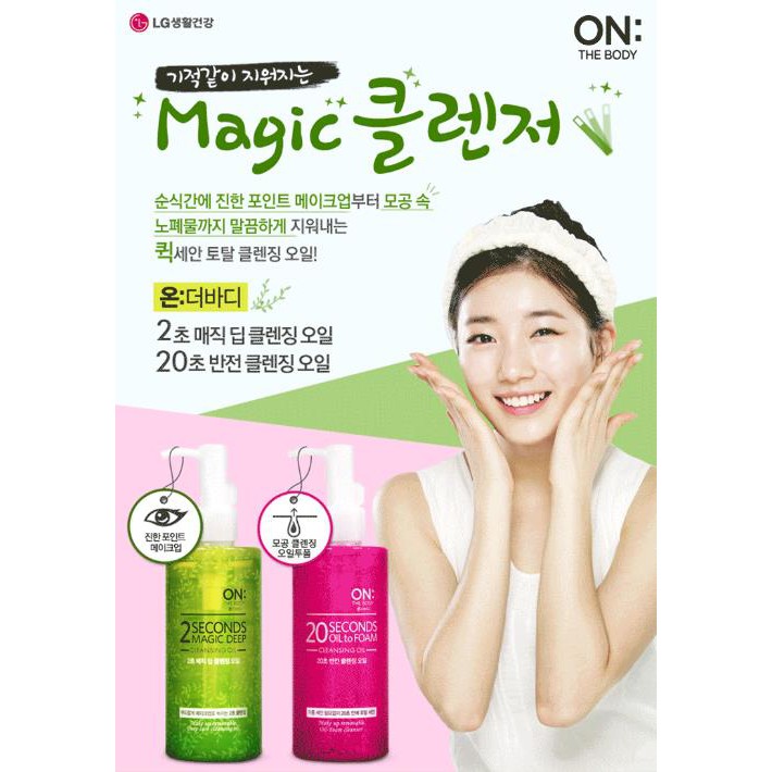 2 second magic deep cleansing oil