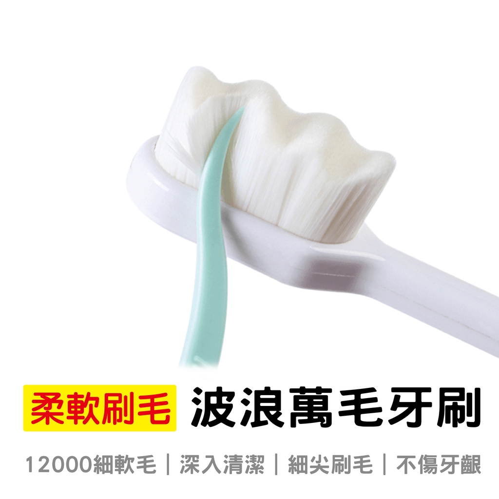 toothbrush 12000 bristles