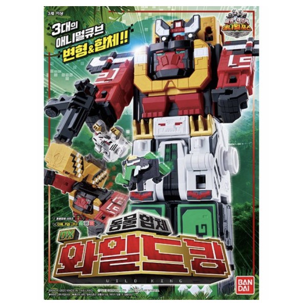 Power Rangers Animal Force Robot toys DX Wild King / Transformation Toy /  Korean Toy / Korea Popular Toy | Shopee Singapore