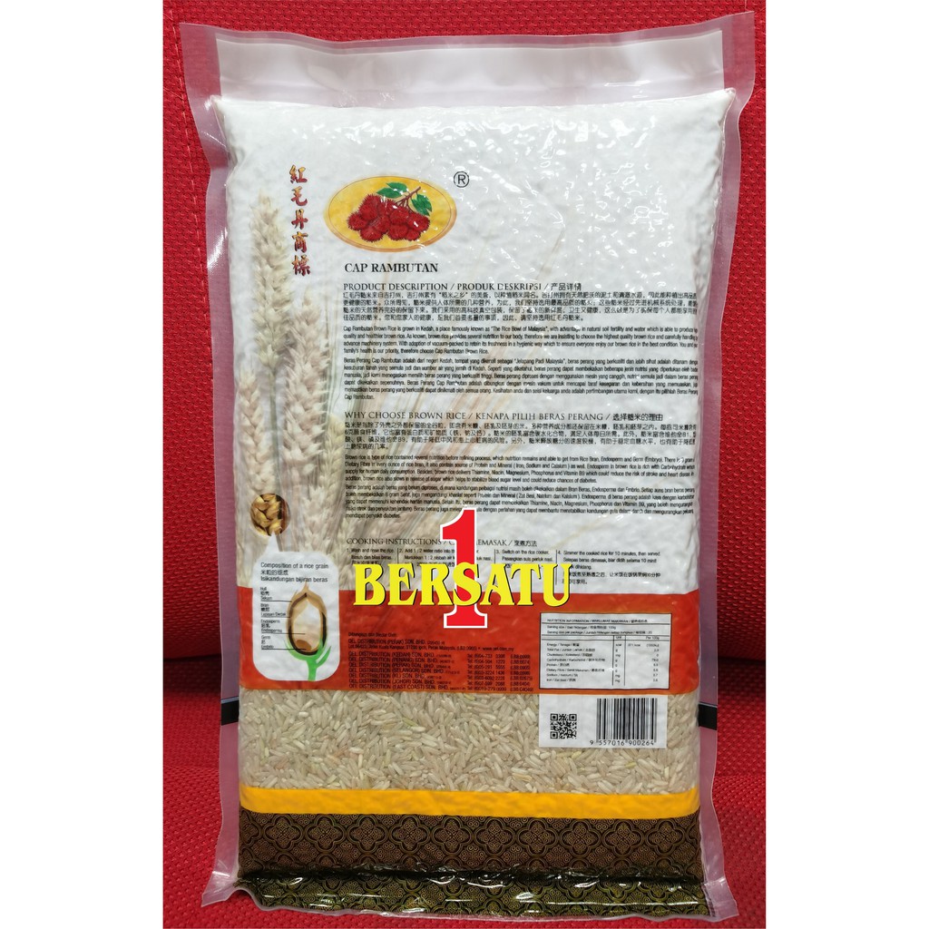 Ready Stock 2kg Natural Brown Rice Cap Singapore
