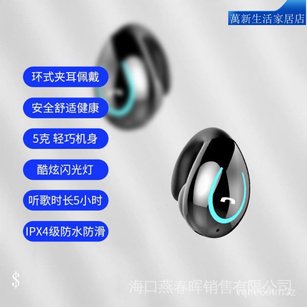 [Exclusive Hot Sale] Wireless Bluetooth Headset Mini Ultra-Small Invisible Not In-Ear Sports Driving Clip Ear oppo Apple vivo Universal
