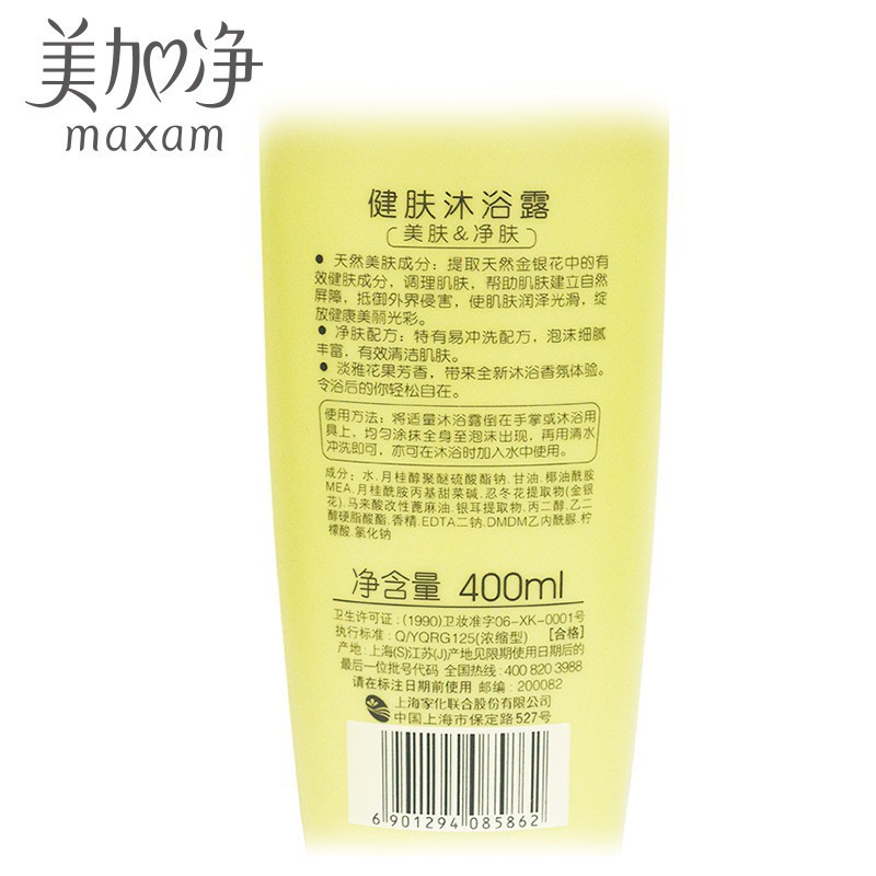 Maxam Honeysuckle Toning Shower Gel 400ml Moisturizing And S