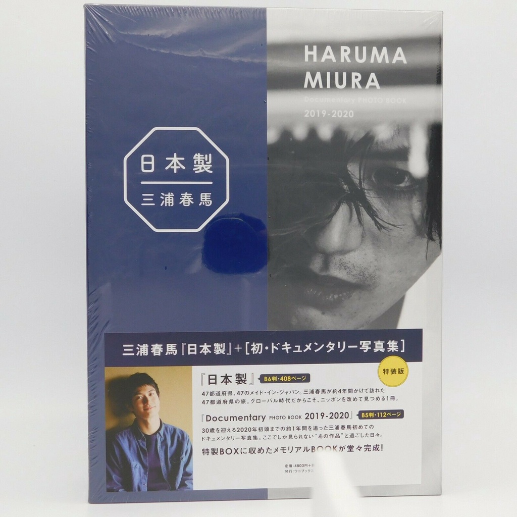 希少品♪◇初版4月5日発行◇三浦春馬「日本製+Documentary PHOTO BOOk