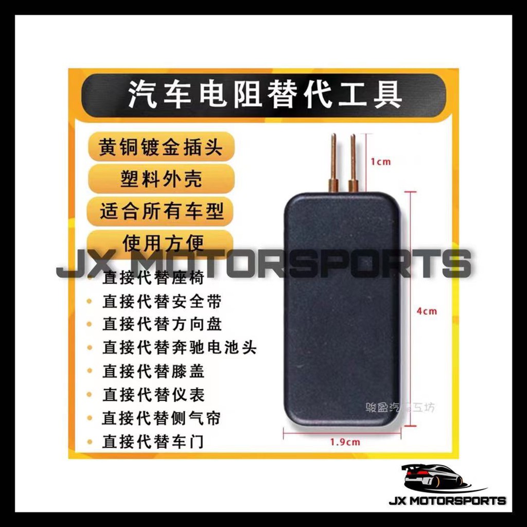 Airbag Simulator Emulator Bypass Garage Srs Fault Finding Diagnostic