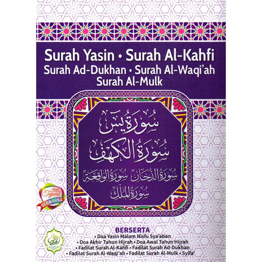 Download 68+ Contoh Surat Al Mulk Waqiah Terbaru Gratis