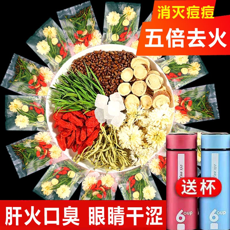 Chrysanthemum Medlar Cassia Seed Tea Honeysuckl菊花枸杞决明子茶金银花菊花茶清热去火降火养肝护肝 茶明目养生茶601139609167 8 5 Shopee Singapore