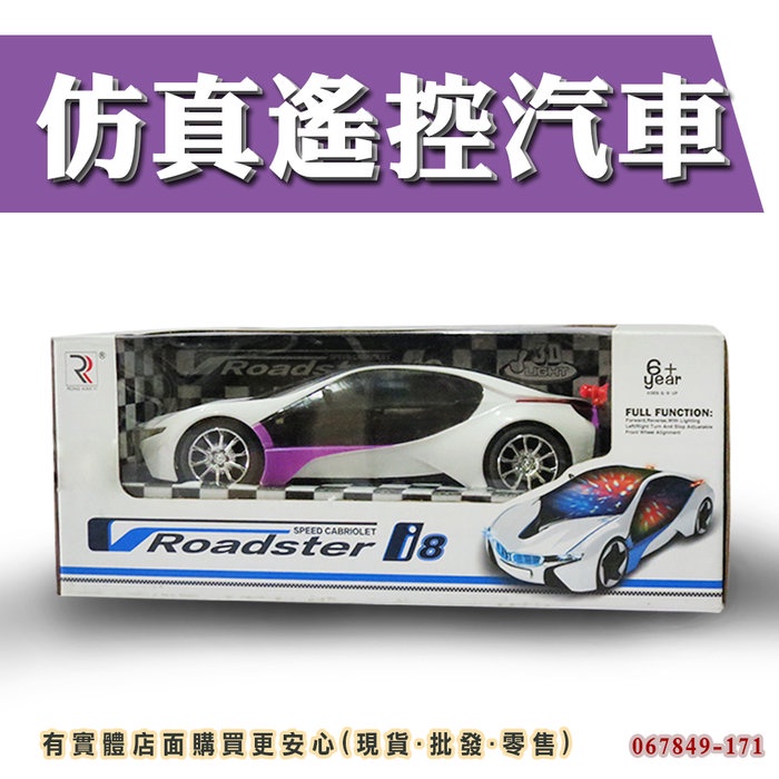 Simulation Remote Control Car067849-171 Xingyun Online Shopping Flagship Store Electric Car Children's Toy Truck Off-Road Vehicle Track Train F1 Racing High-Speed