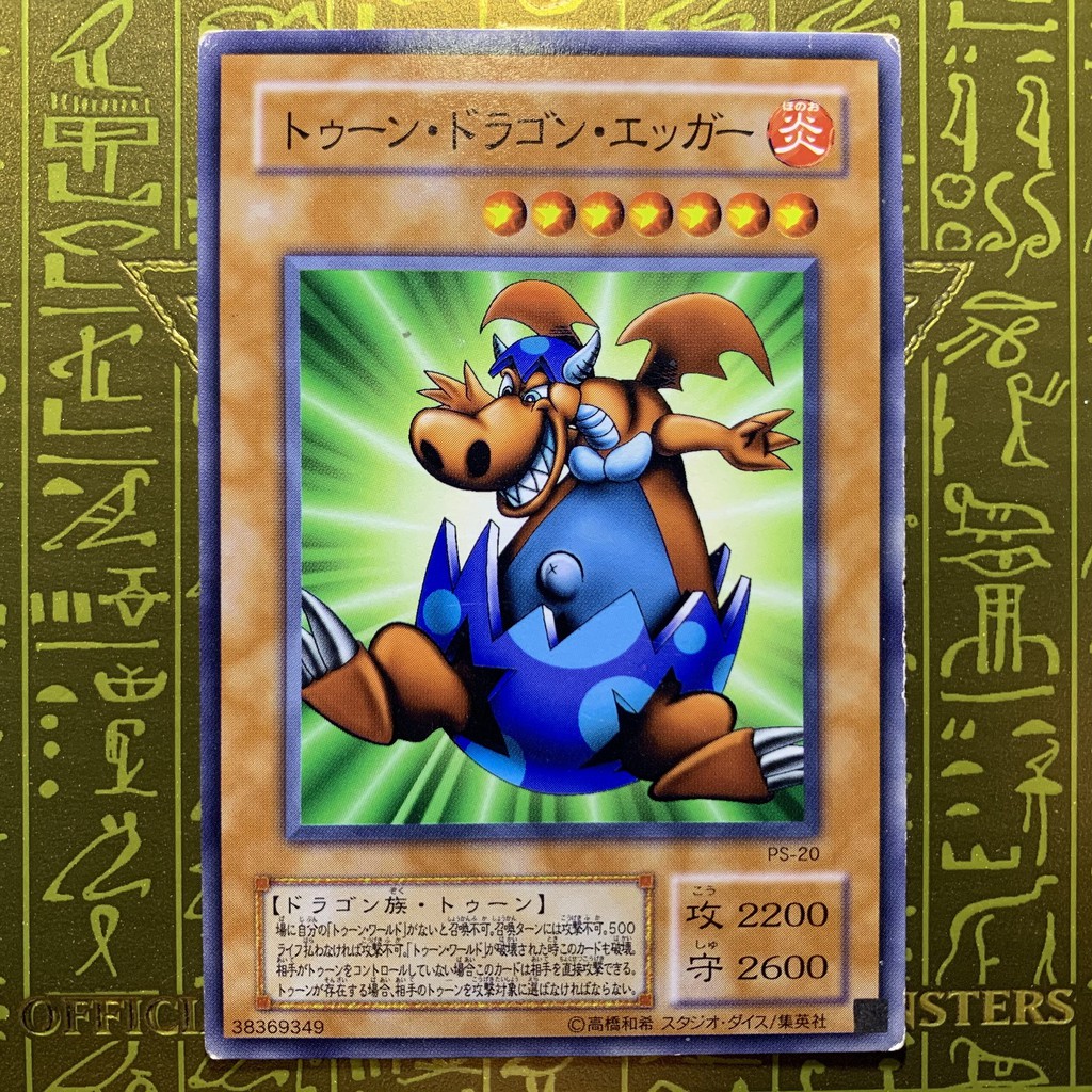 游戏王 Yugioh 二期 Ps Pharaoh S Servant Normal Rare Single Card List 2 Shopee Singapore