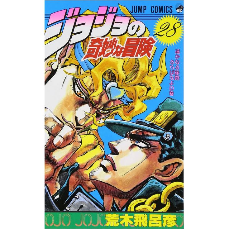 Featured image of post Download Jojo Manga Pdf