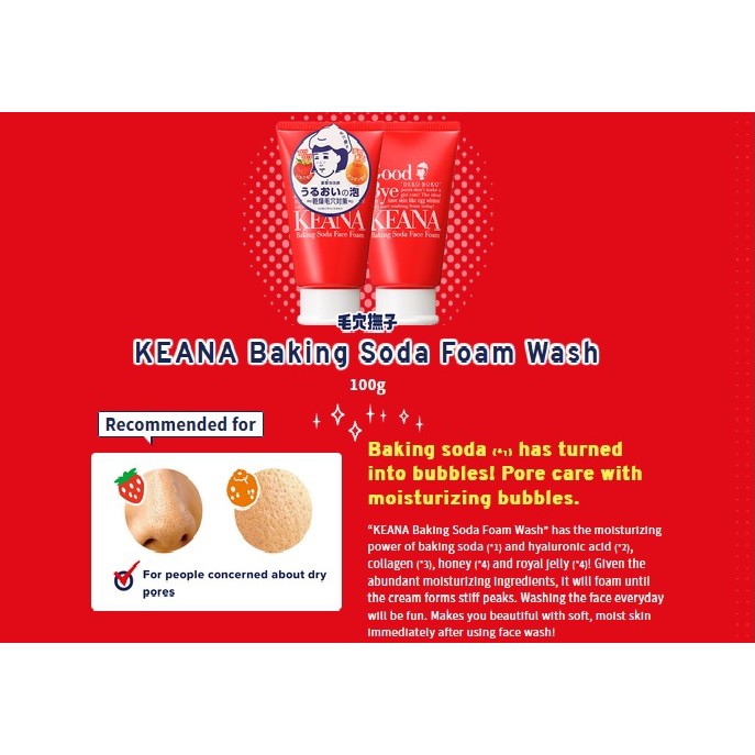 Japan Ishizawa Keana Nadeshiko Red Series Baking Soda Face Foam Scrub Wash Shopee Singapore