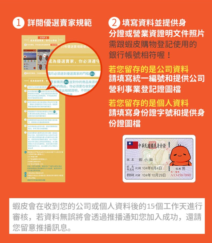 虾皮官方发布 Shopee优选卖家制度 连连国际官网