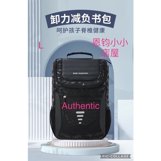 2022 Latest Dr Kong Spine protection school bag L size (Ergonomic