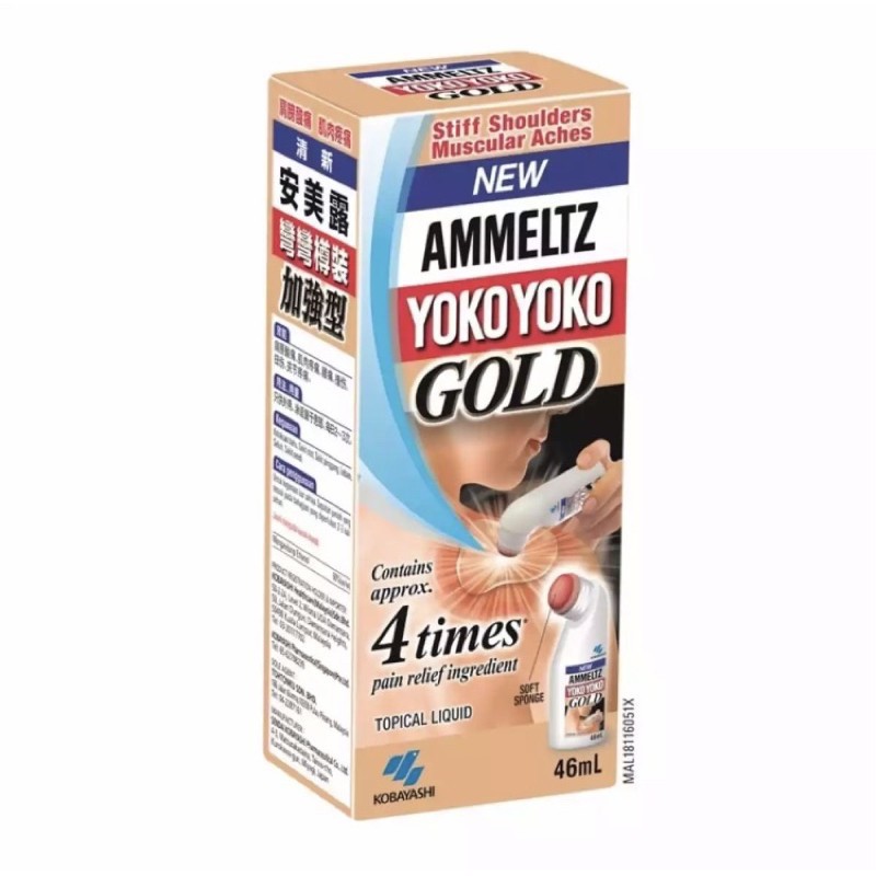 Ammeltz Yoko Yoko Gold 46ml Shopee Singapore