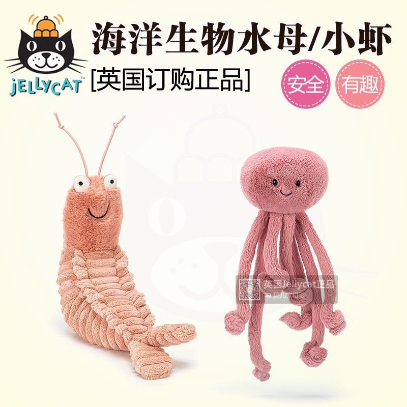 jellycat jellyfish