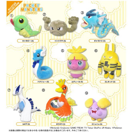 pokemon all star collection plush