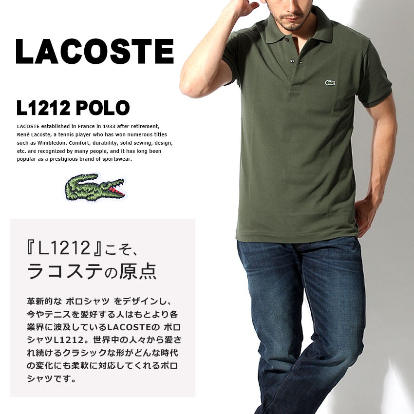 lacoste polo special edition