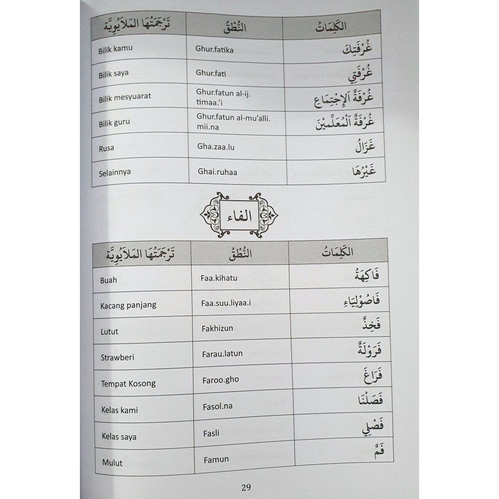 Arabic Dictionary Mumtaz Kafa Silibus Jawi Text Book Low School Jacket Shopee Singapore