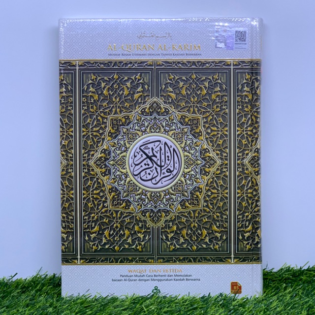 Al-Quran Al-Karim Rasm Uthmani Dengan Tajwid Kaedah ...