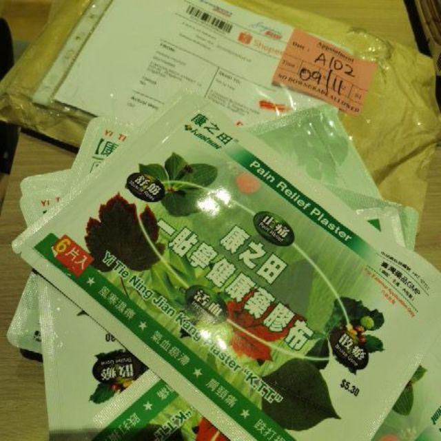 康之田活血镇痛帖布 Kamtamt Pain Off Plaster 6pcs Shopee Singapore