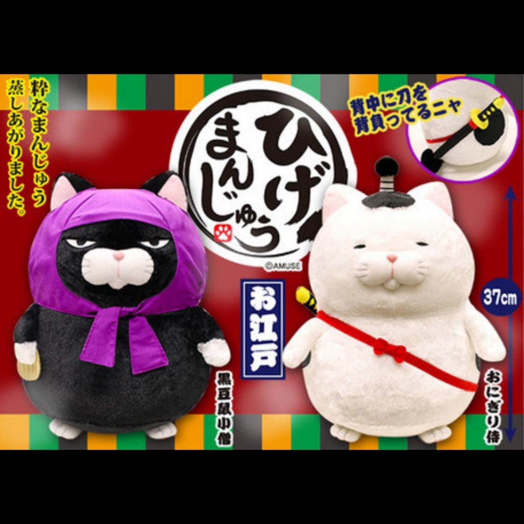 amuse plush official website