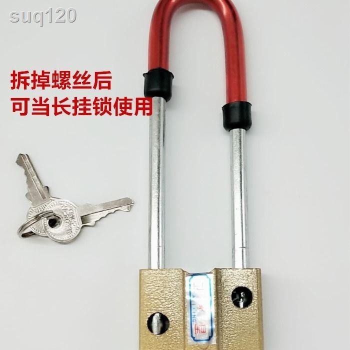 u shaped lock