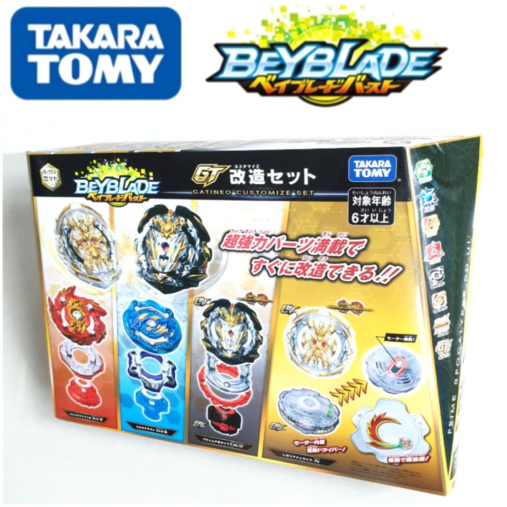 gt customize set