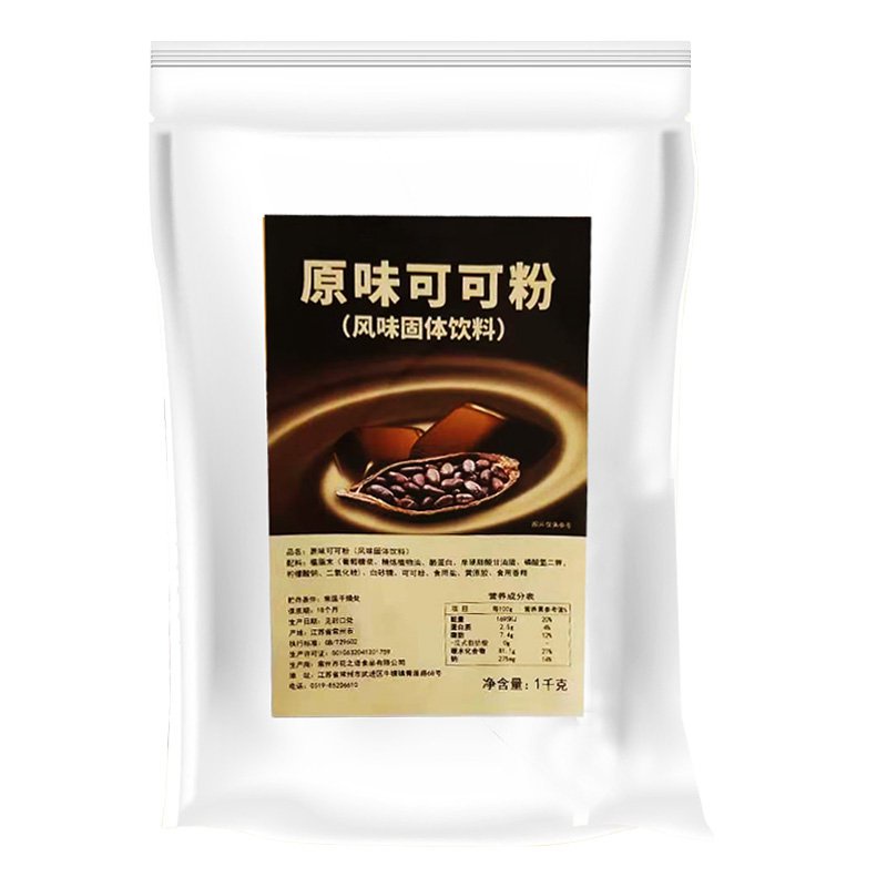 Chocolate Drinks 原味可可粉速溶三合一热巧克力粉奶茶餐饮店冲饮品饮料原料1kg Shopee Singapore