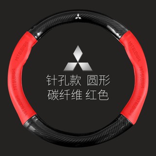 Mitsubishi Carbon Fiber Leather Car Steering Wheel Cover 
