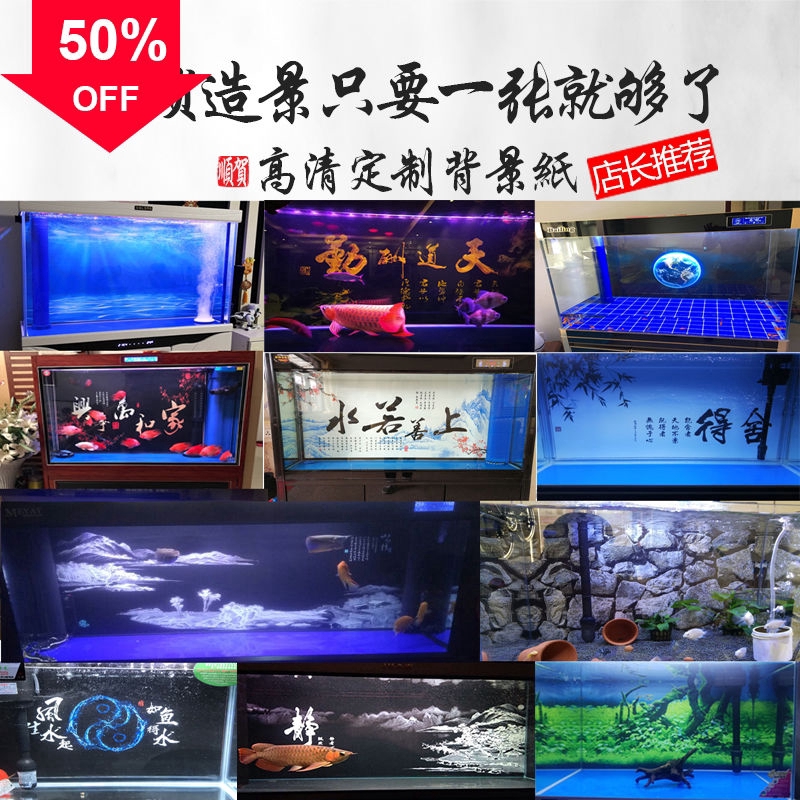 Semme Fish Tank Poster Aquarium Background Paper PVC Adhesive Underwater Forest Tank Background Poster Backdrop Decoration Paper 