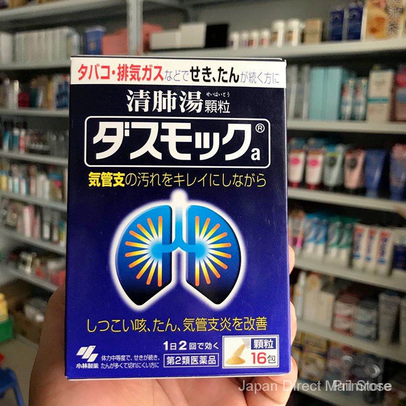 Kobayashi Pharmaceutical 16 Pieces Dasmock A Granules Shopee Singapore