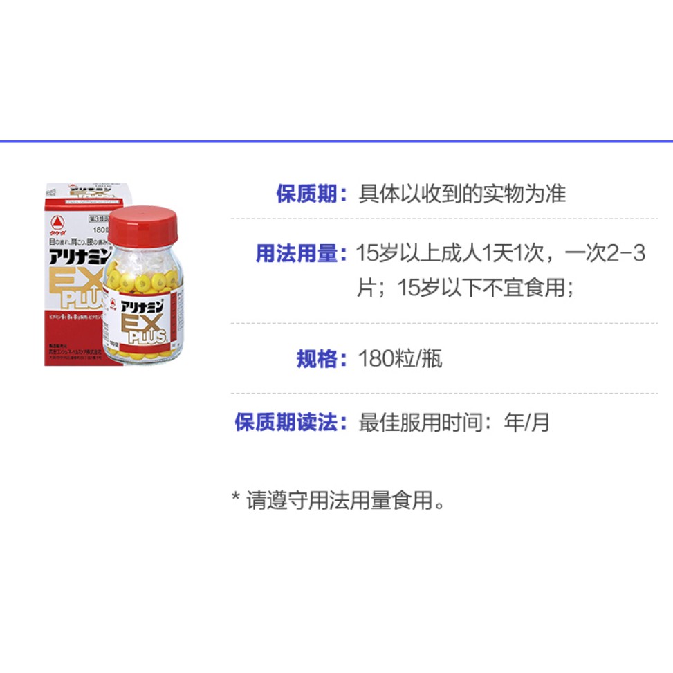 Takeda Alinamin Ex Plus Multi Vitamin Health Supplement 60 120 180 270 Tablets 武田制药工业多种维生素保健品60 120 180 270 粒 Shopee Singapore